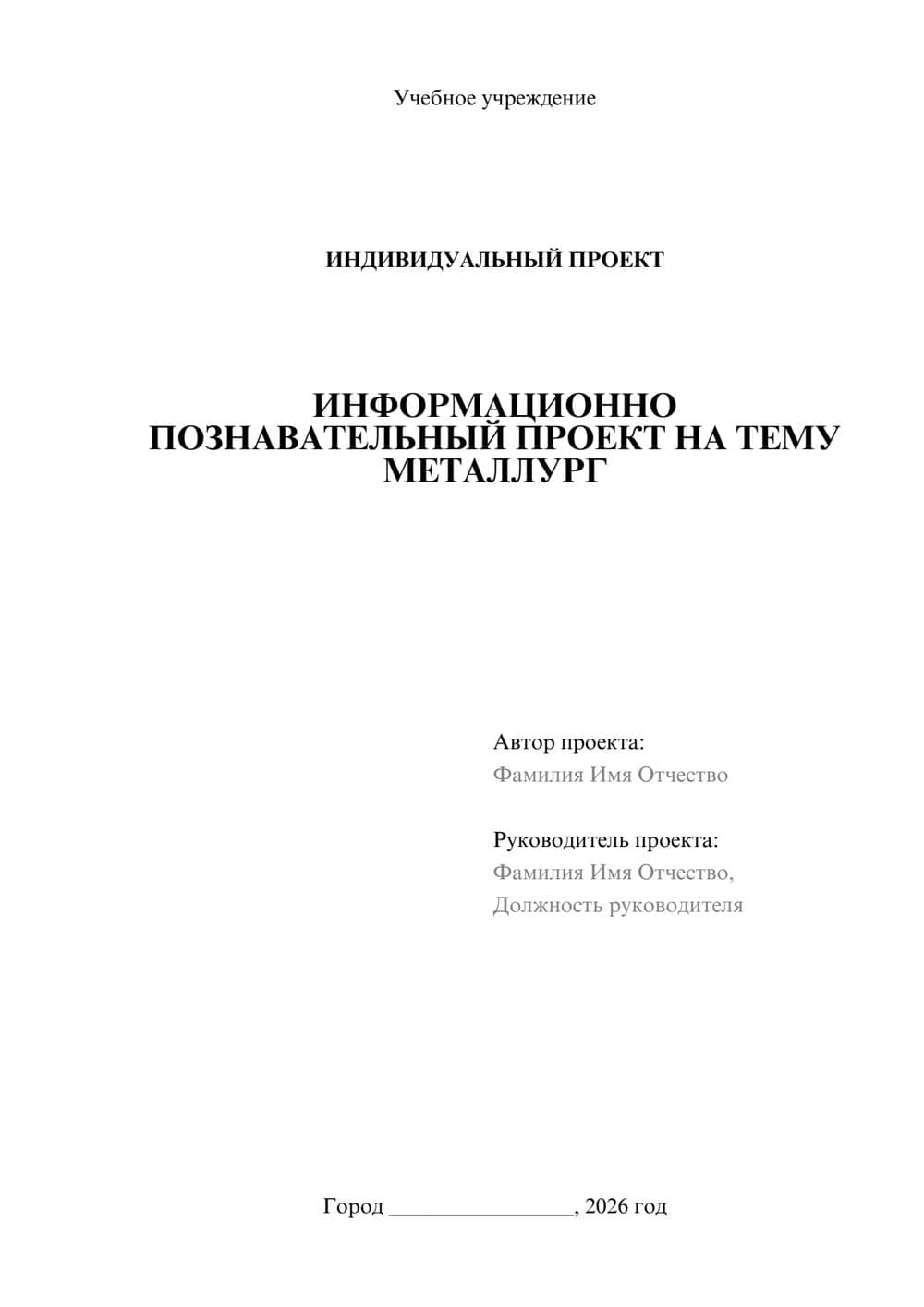 Предпросмотр проекта 1