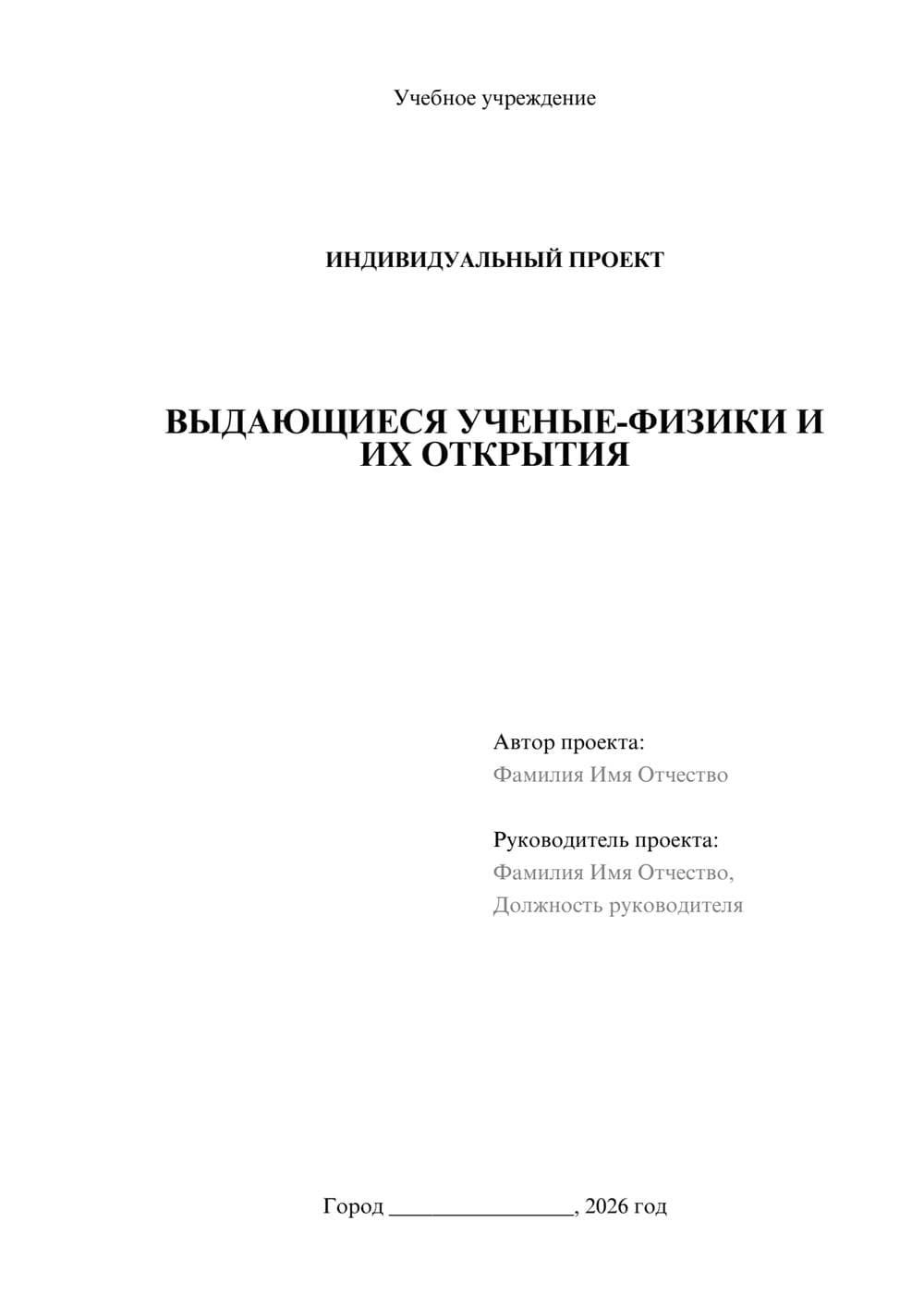 Предпросмотр проекта 1