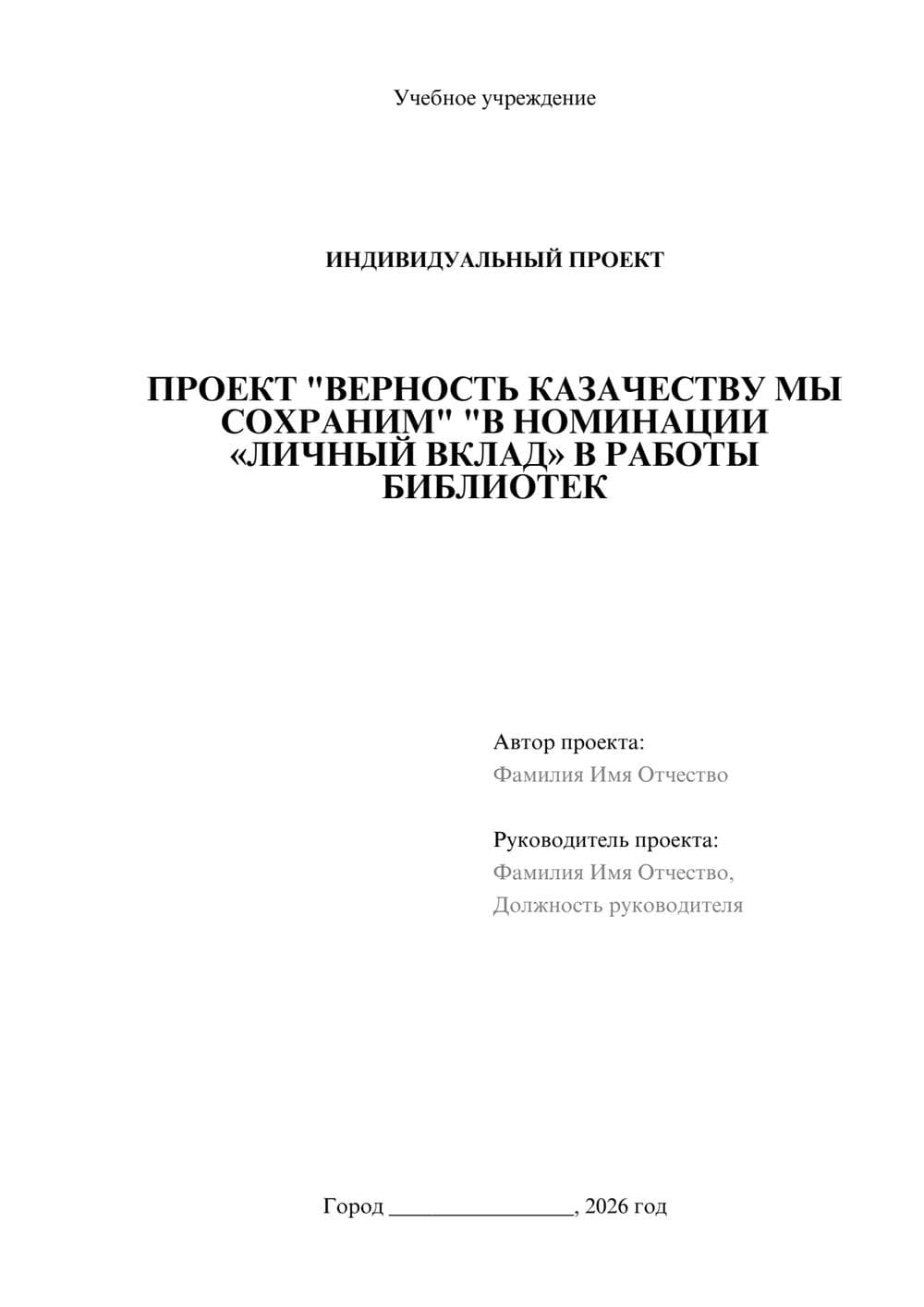 Предпросмотр проекта 1