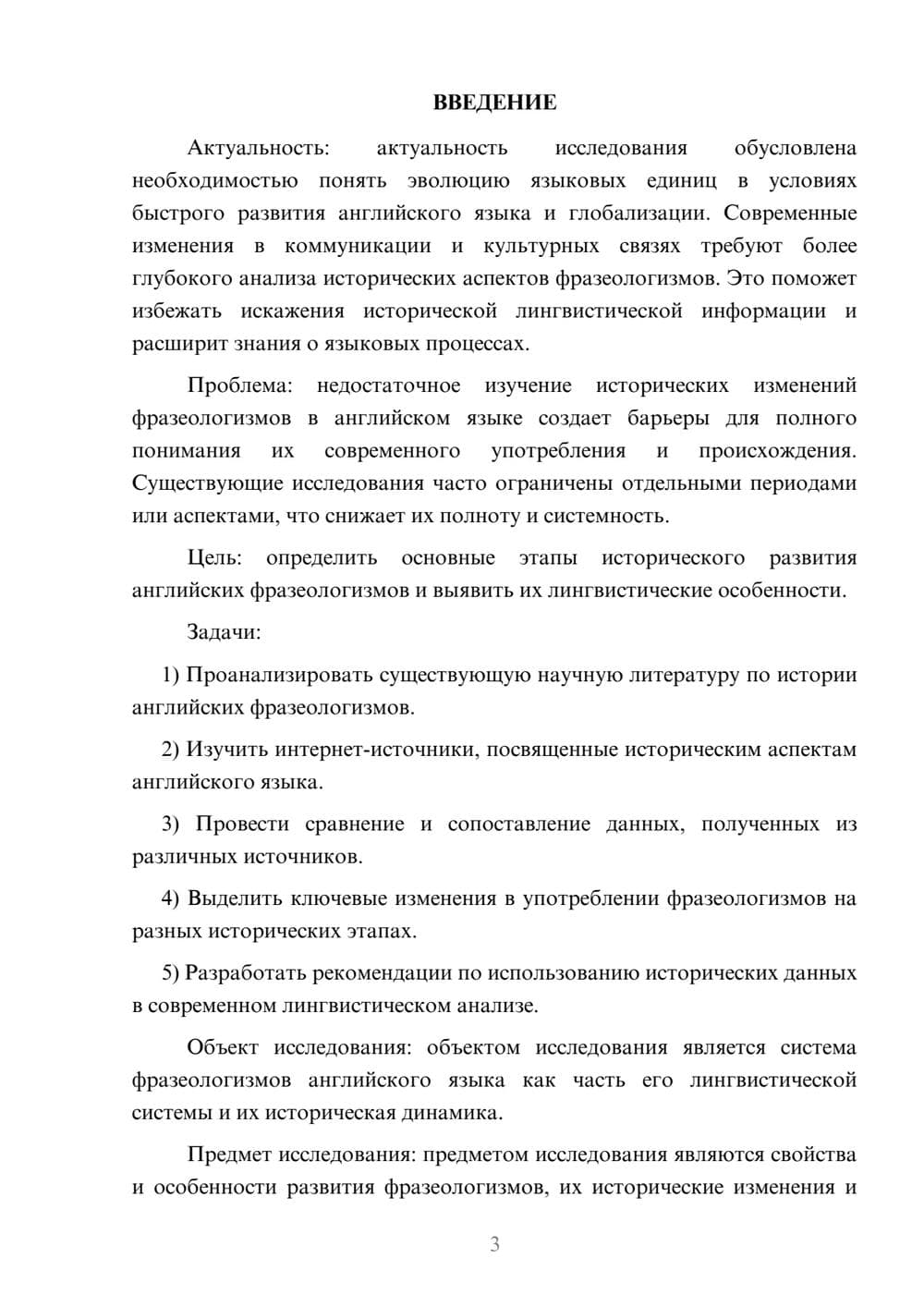 Предпросмотр курсовой работы 3
