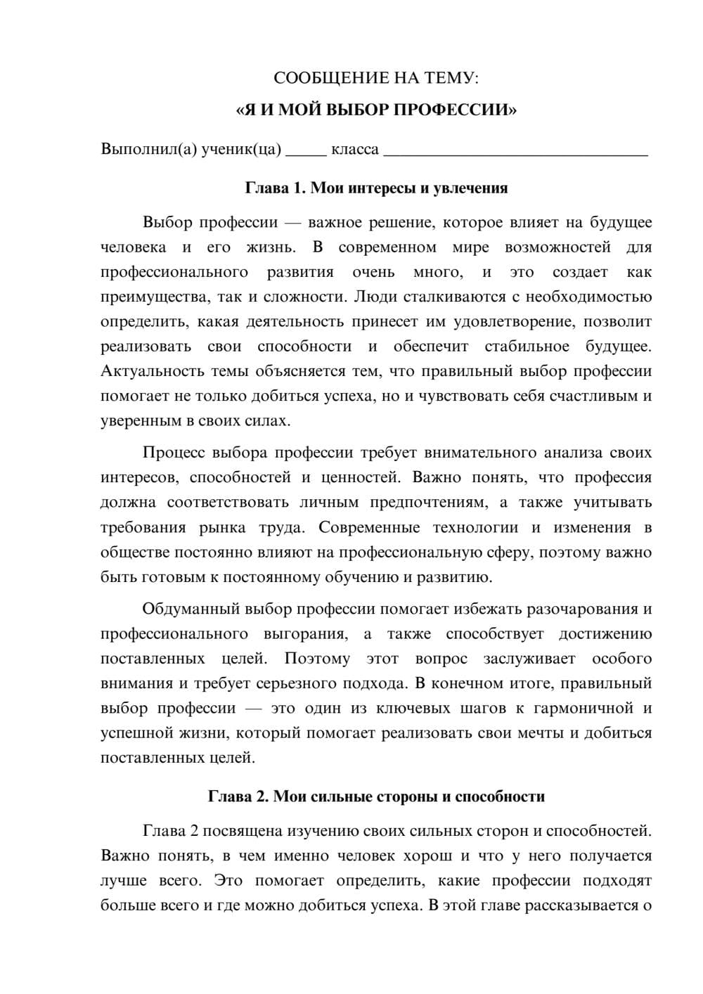 Предпросмотр сообщения 1