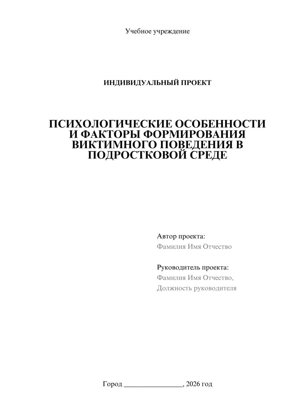 Предпросмотр проекта 1