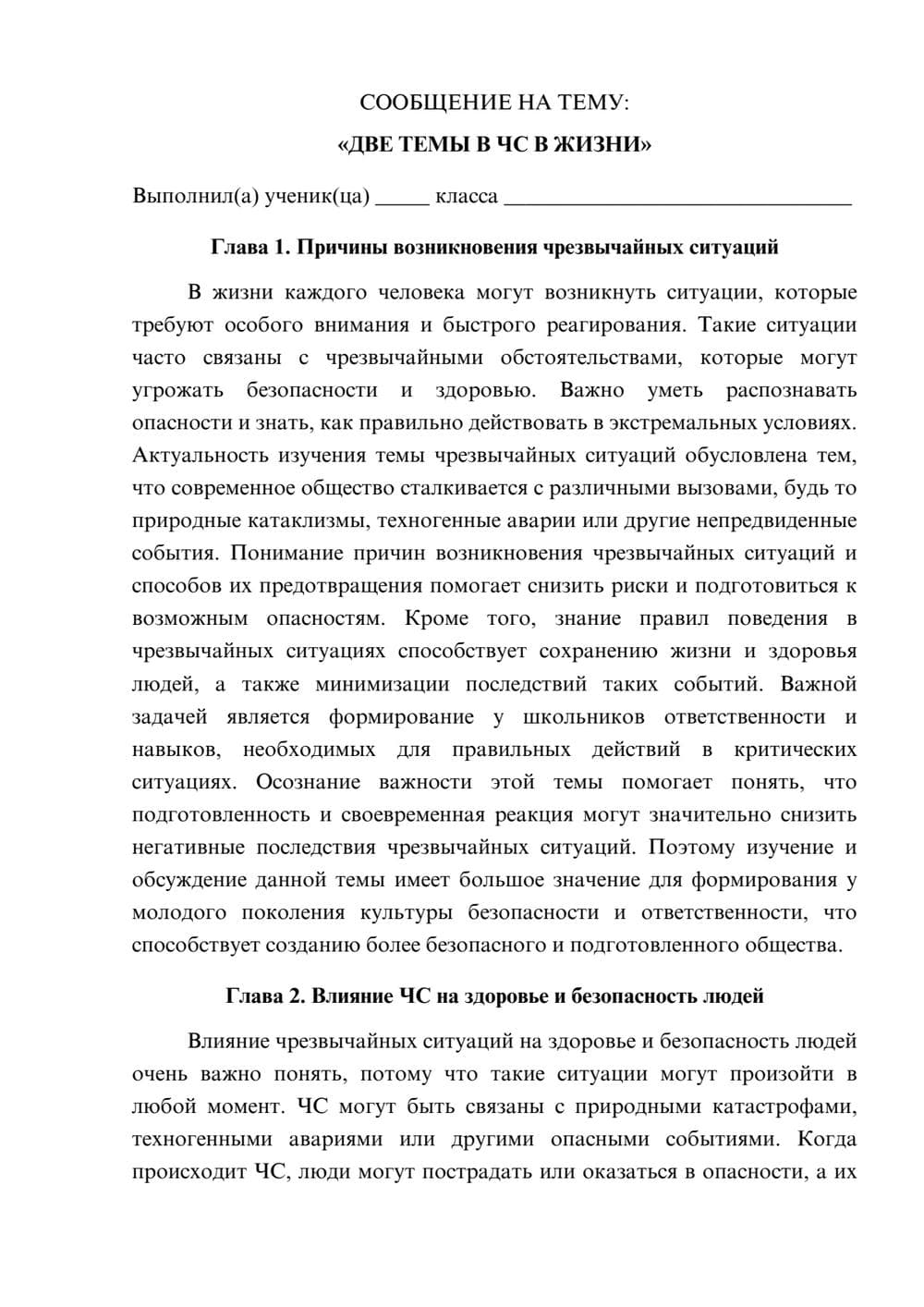 Предпросмотр сообщения 1