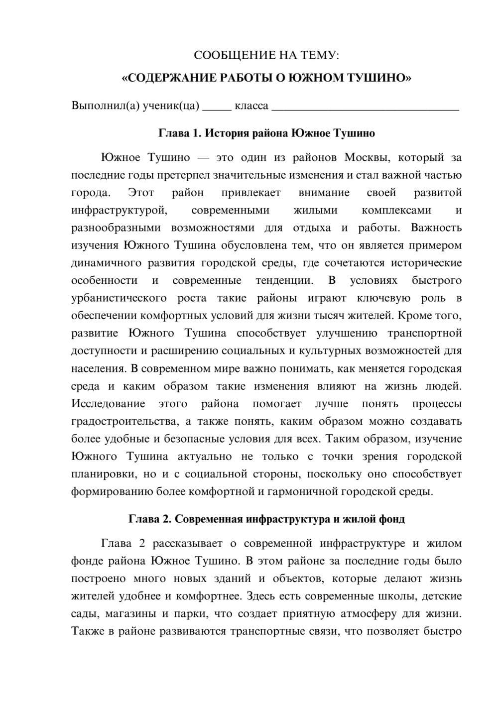 Предпросмотр сообщения 1