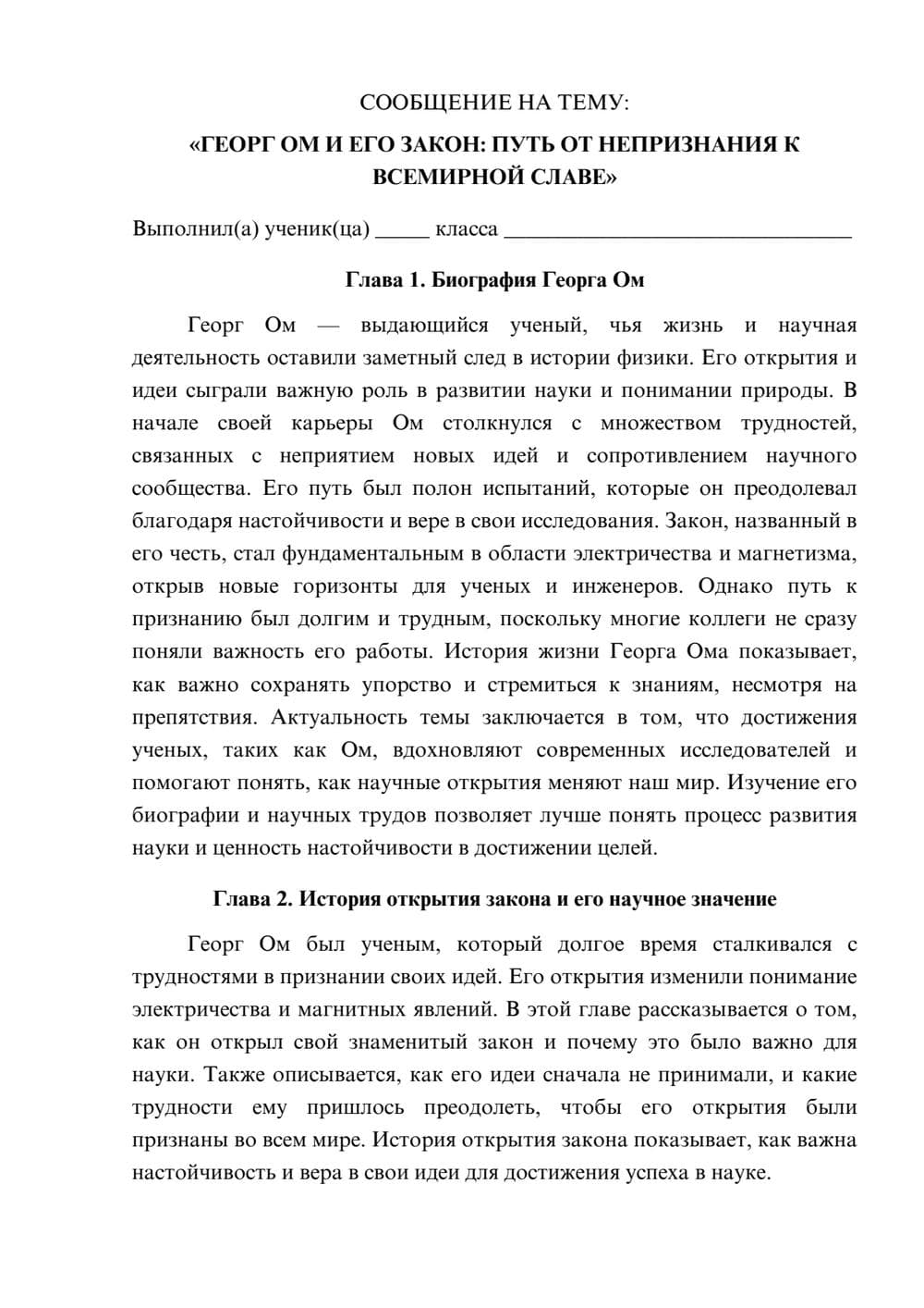 Предпросмотр сообщения 1