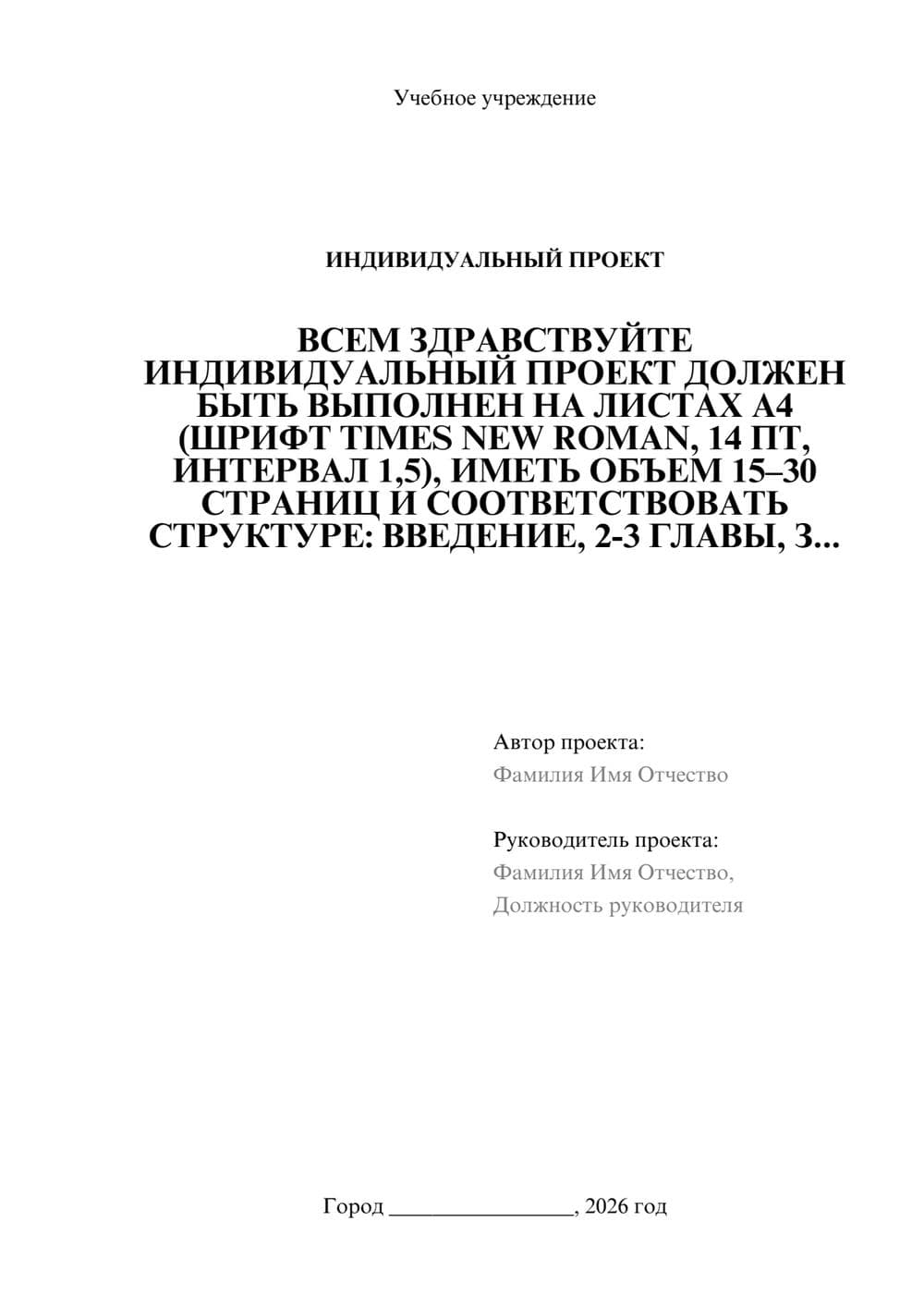 Предпросмотр проекта 1
