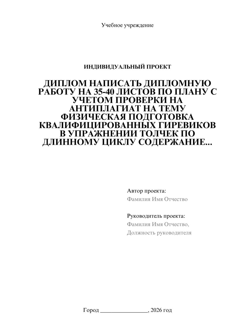 Предпросмотр проекта 1