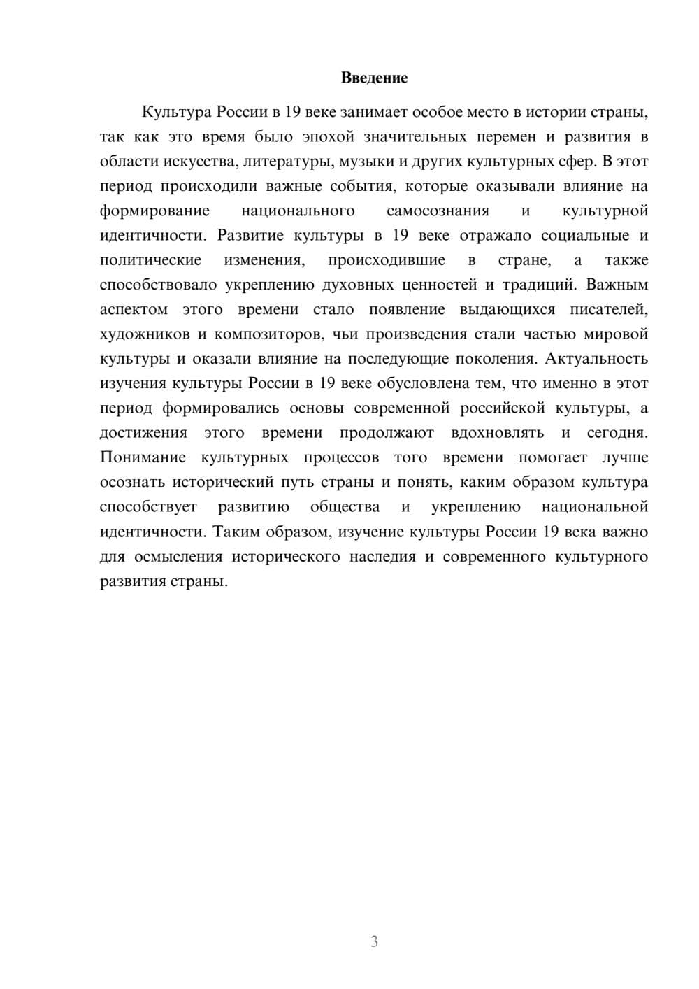 Предпросмотр доклада 3