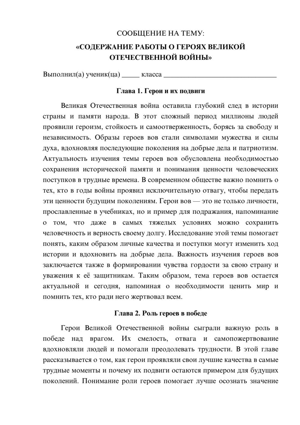 Предпросмотр сообщения 1