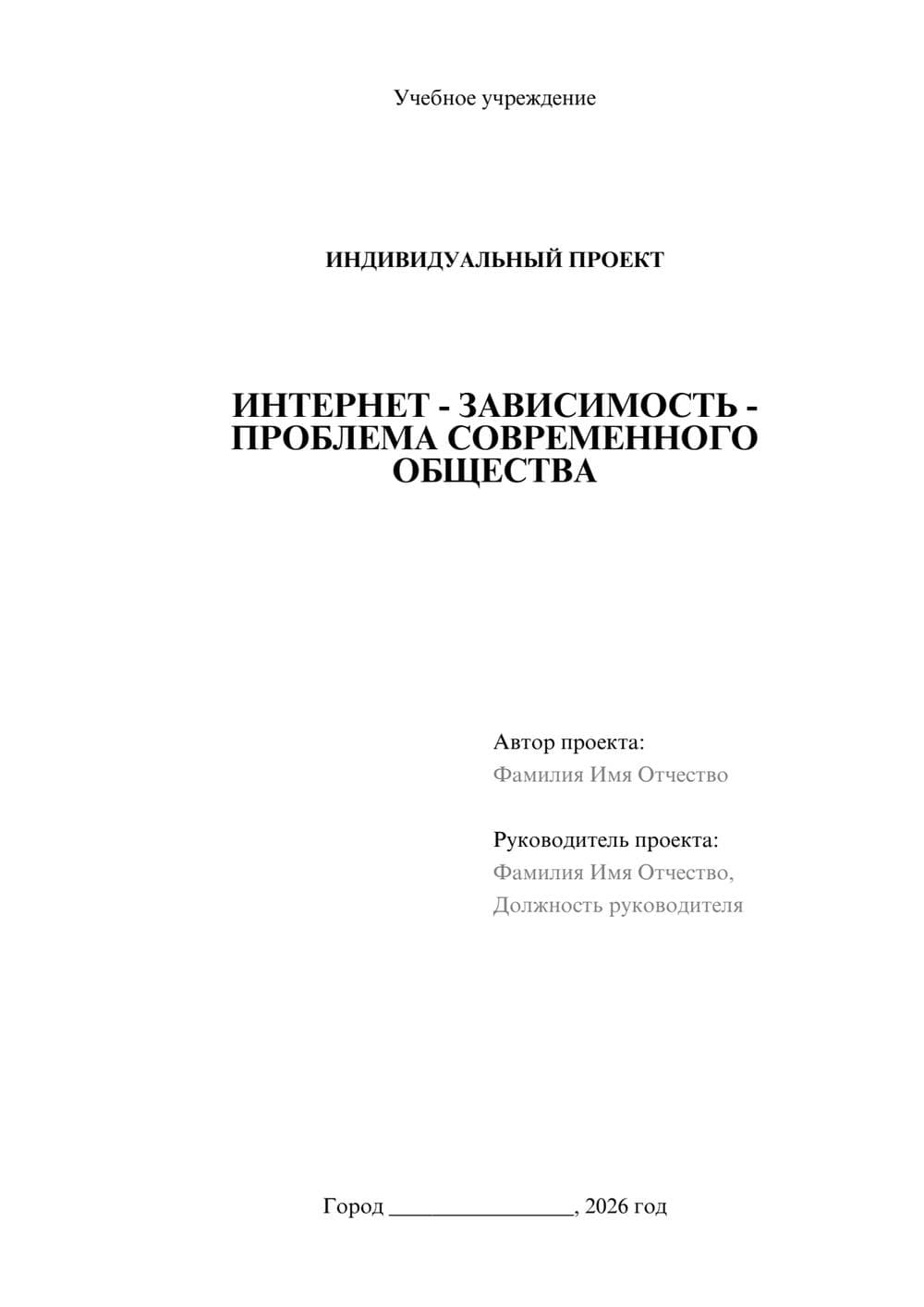 Предпросмотр проекта 1