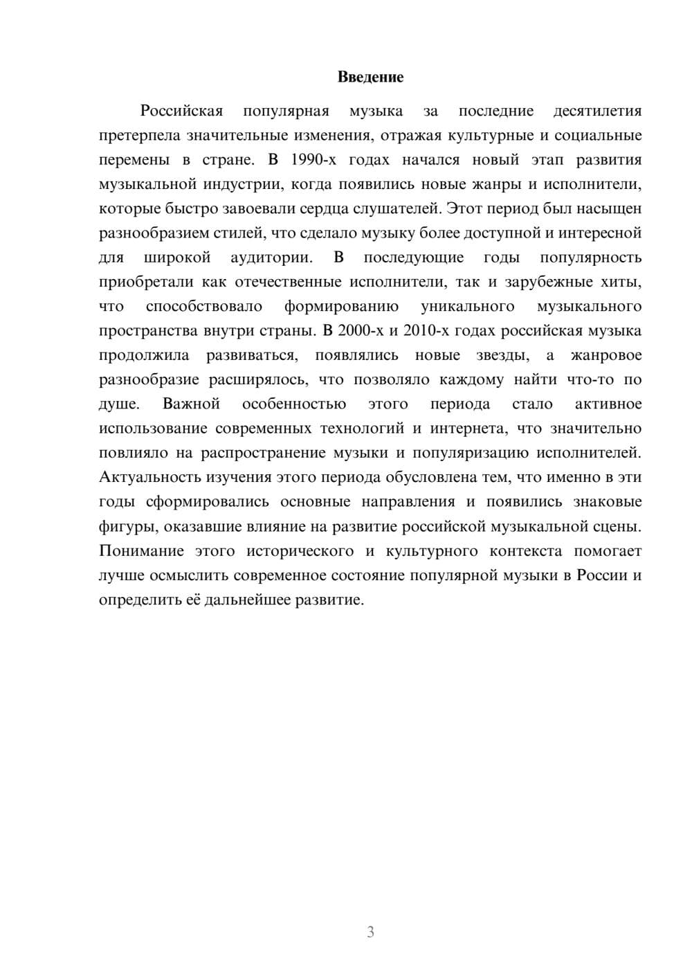 Предпросмотр доклада 3