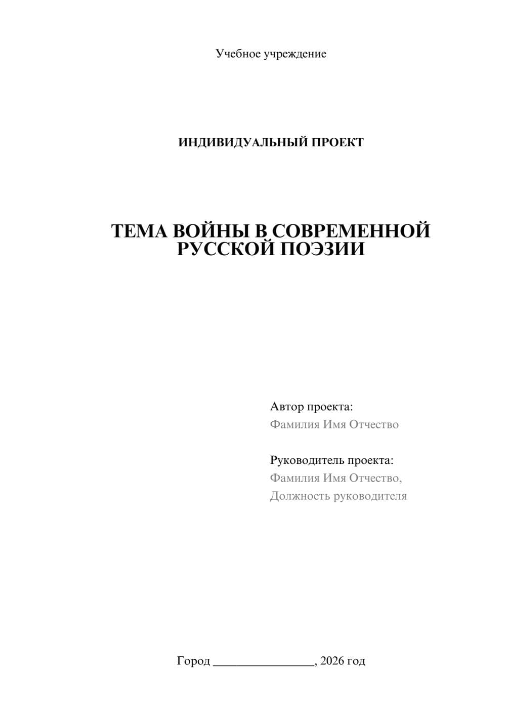 Предпросмотр проекта 1