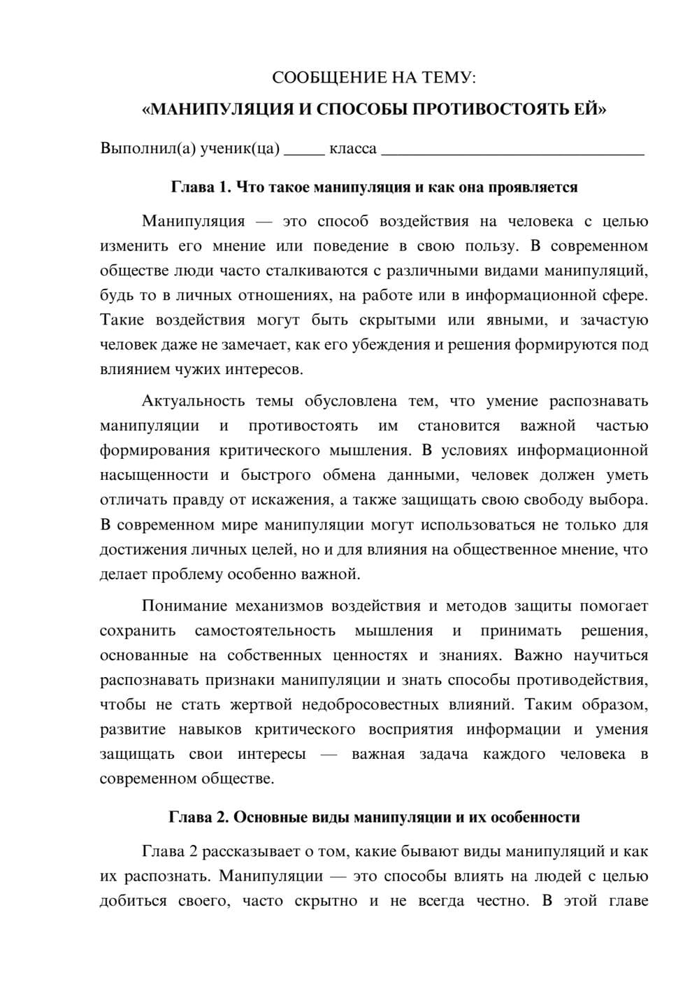 Предпросмотр сообщения 1