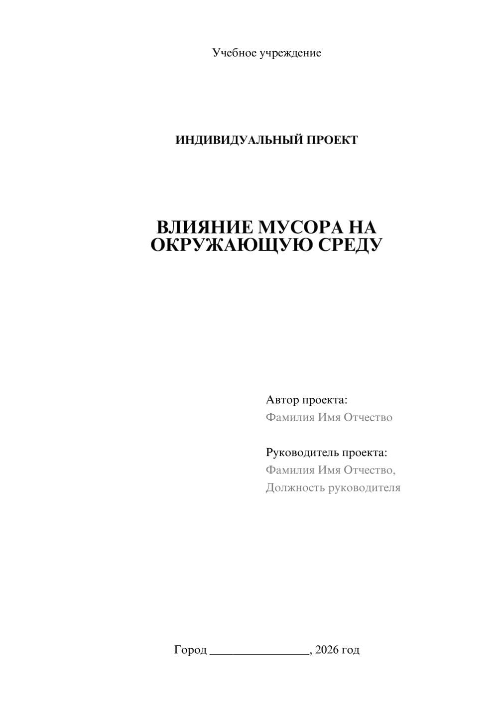 Предпросмотр проекта 1