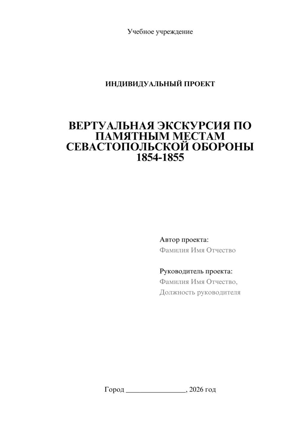 Предпросмотр проекта 1