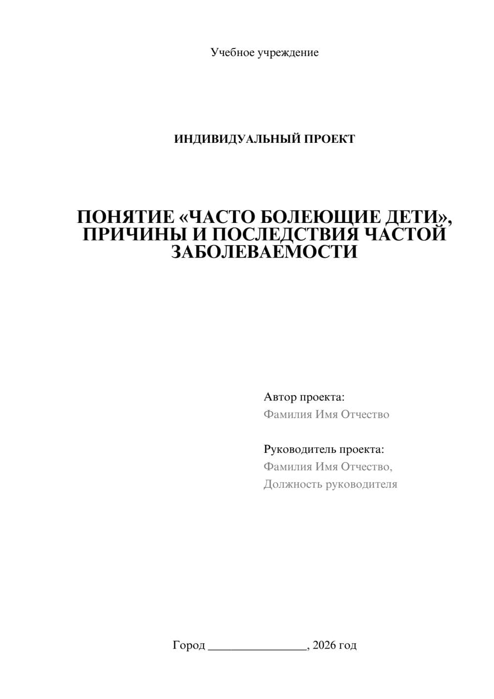 Предпросмотр проекта 1