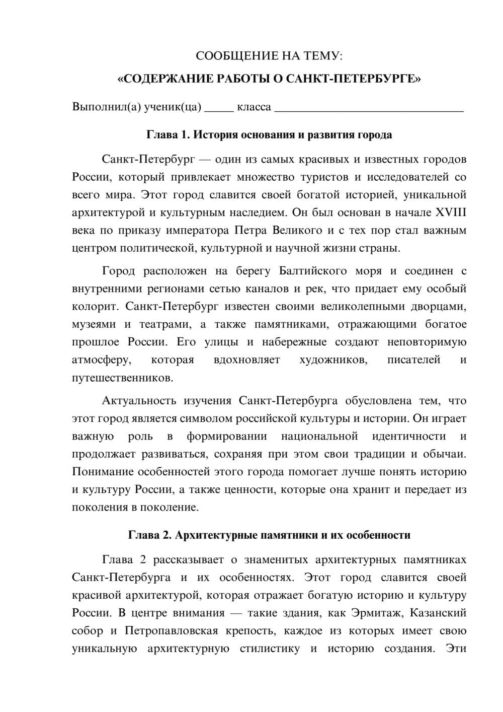Предпросмотр сообщения 1