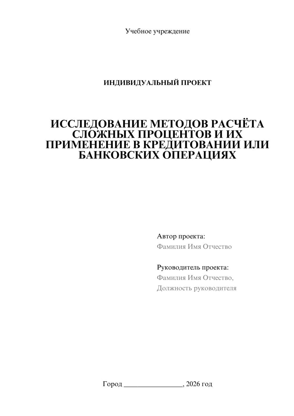 Предпросмотр проекта 1