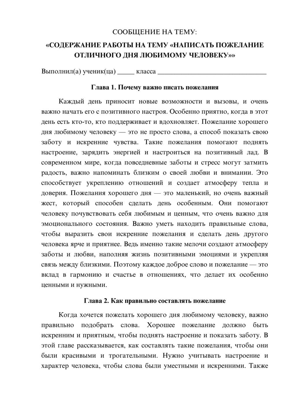 Предпросмотр сообщения 1
