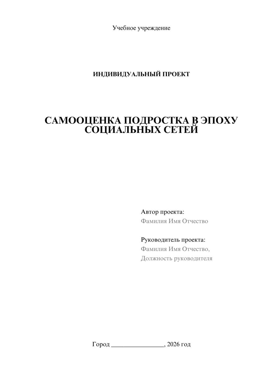 Предпросмотр проекта 1