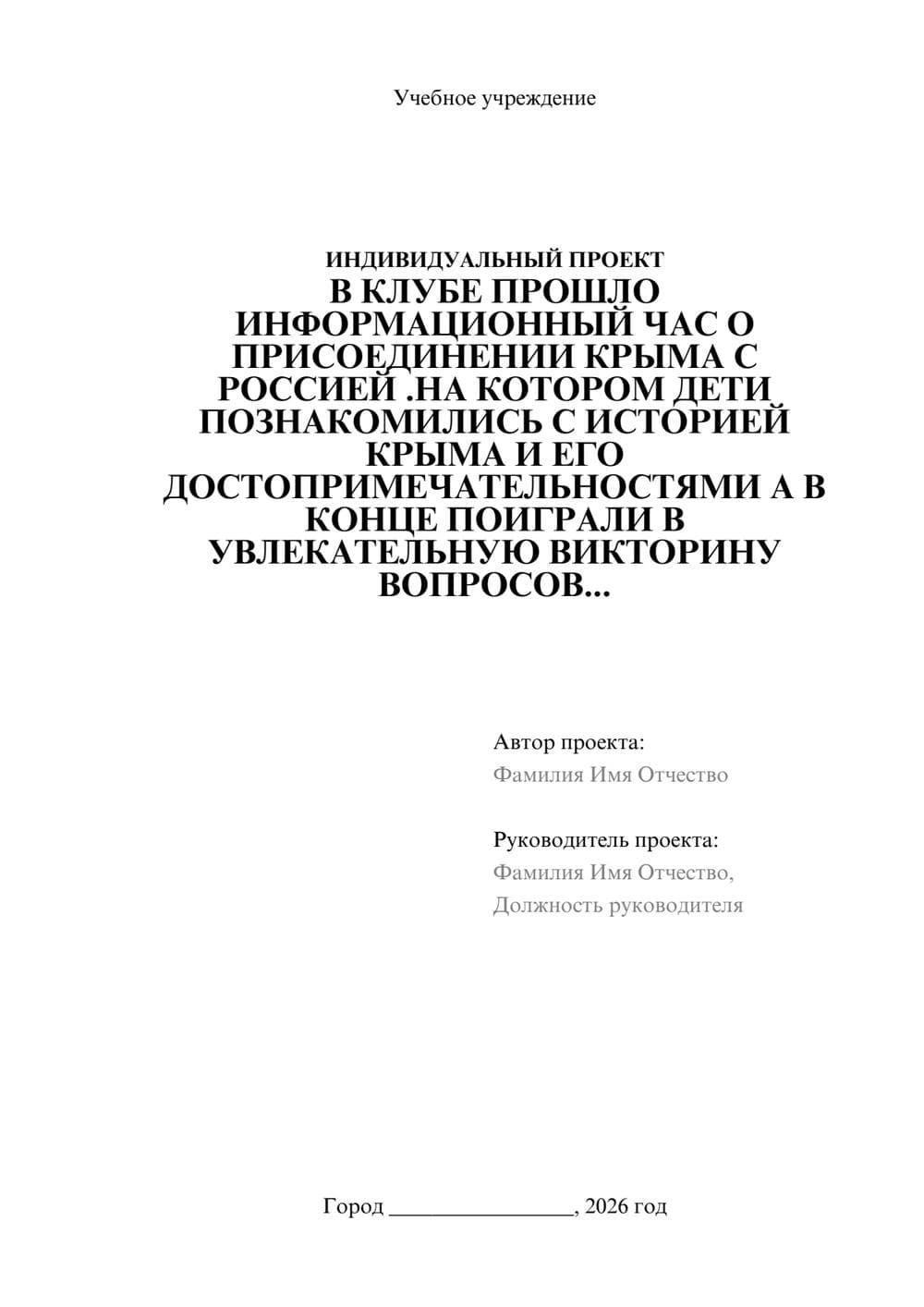 Предпросмотр проекта 1