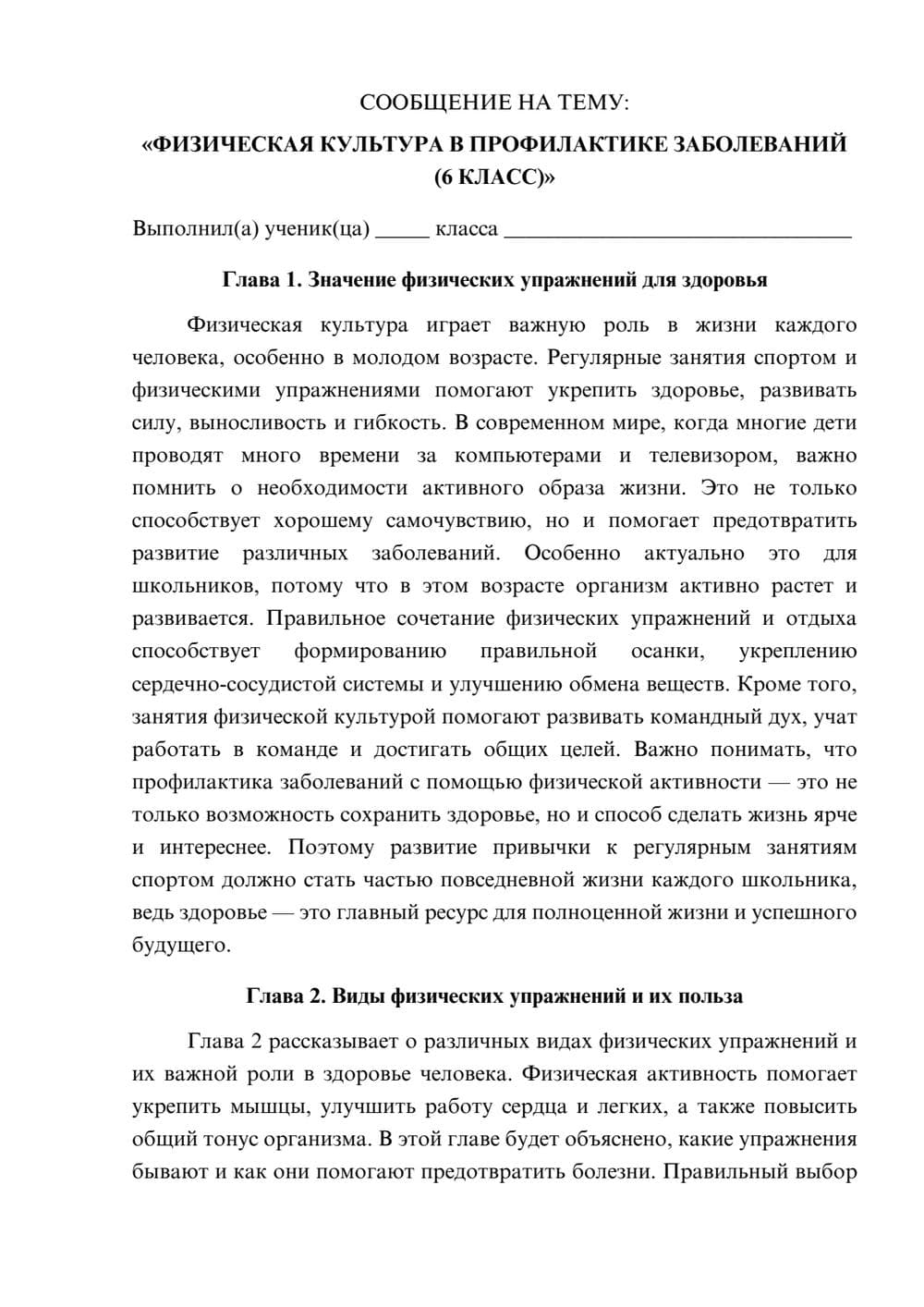 Предпросмотр сообщения 1