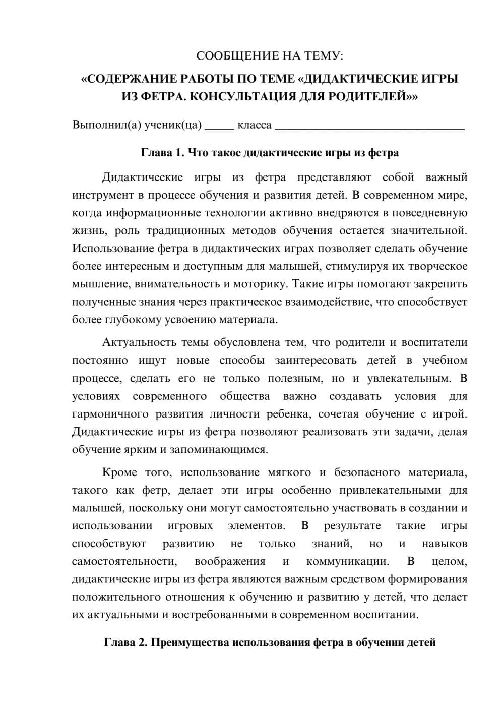 Предпросмотр сообщения 1