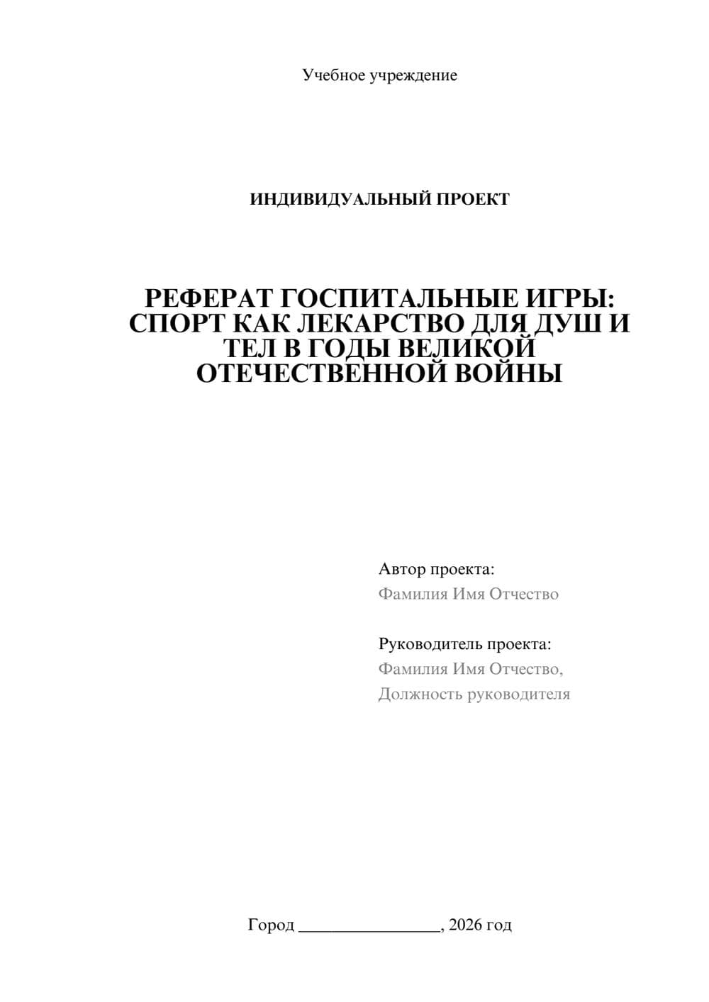 Предпросмотр проекта 1