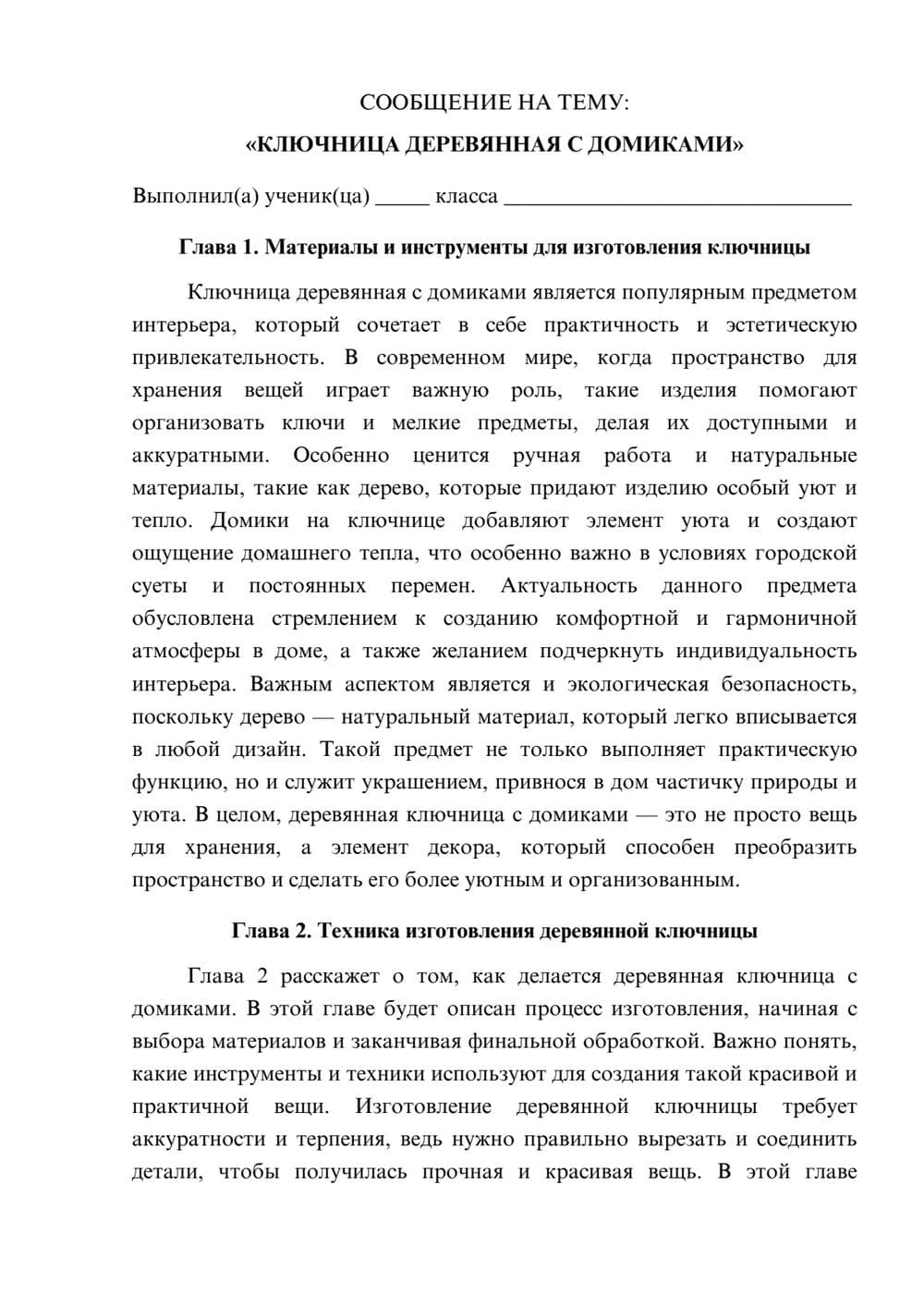 Предпросмотр сообщения 1