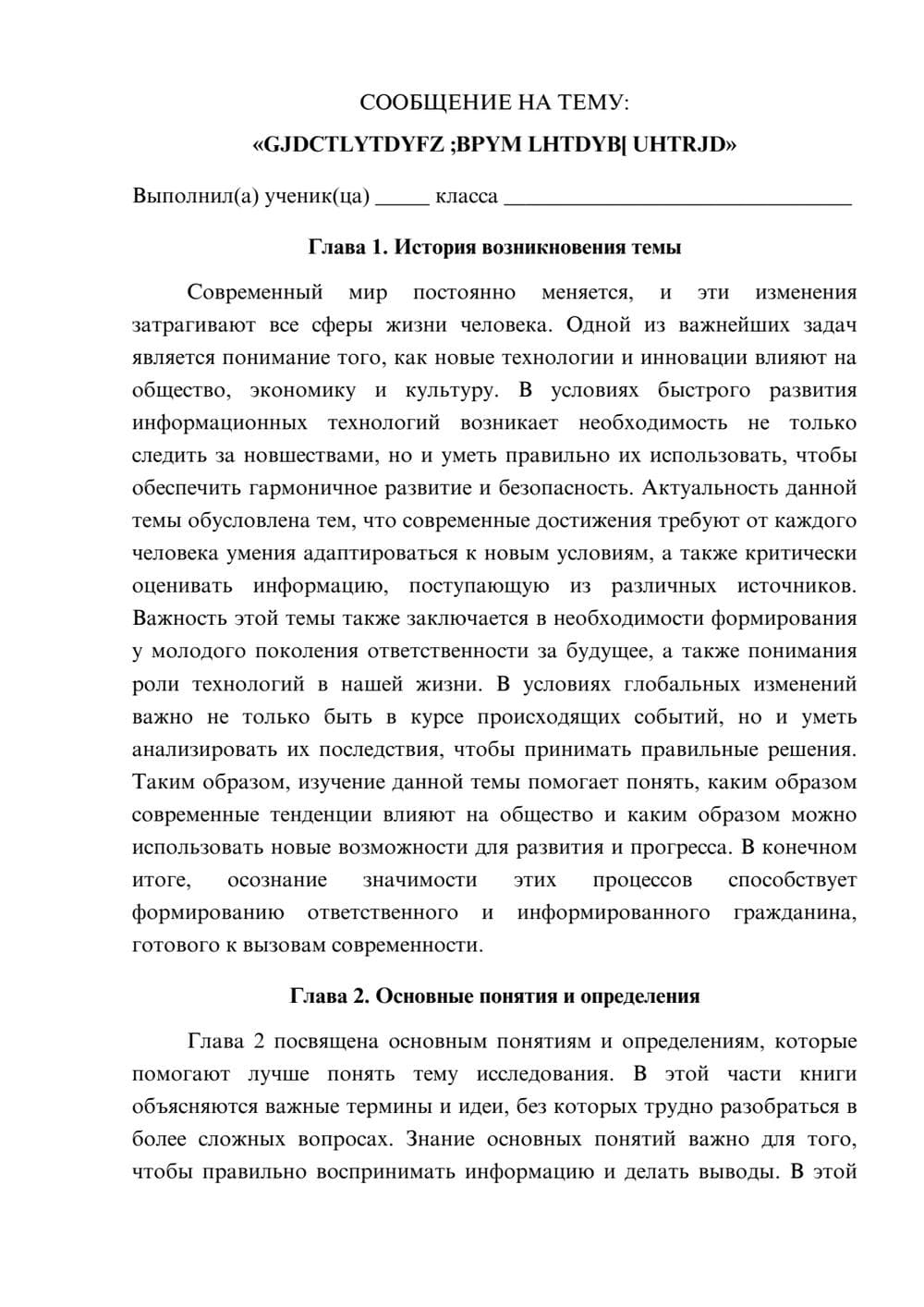 Предпросмотр сообщения 1