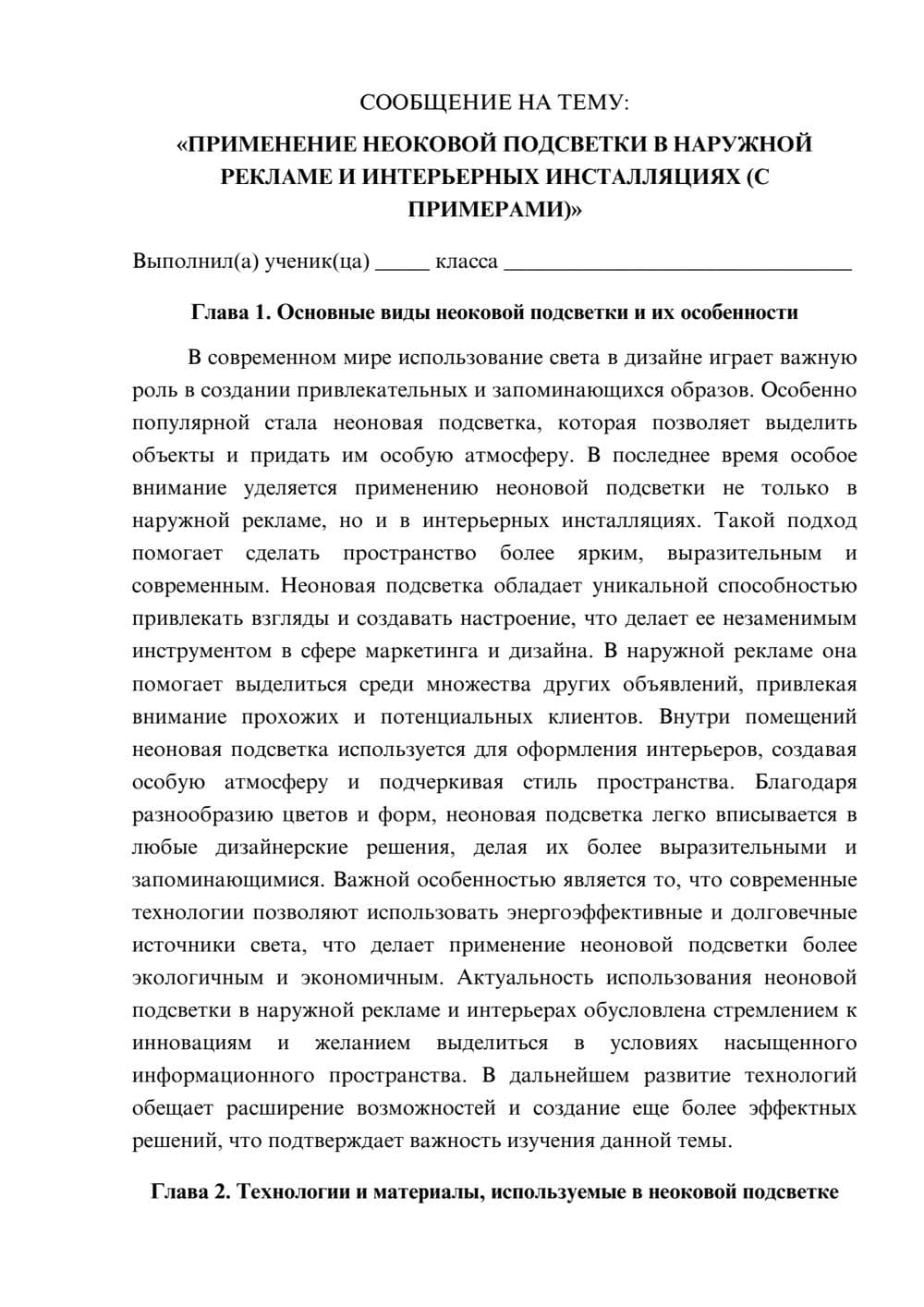 Предпросмотр сообщения 1