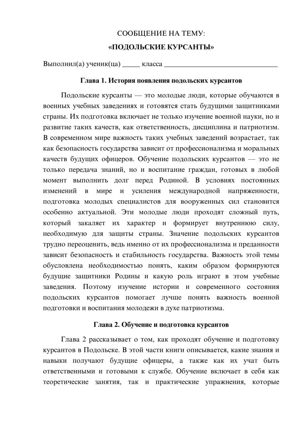 Предпросмотр сообщения 1