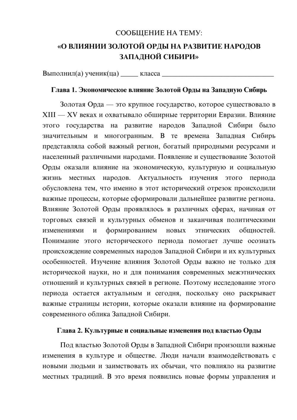 Предпросмотр сообщения 1