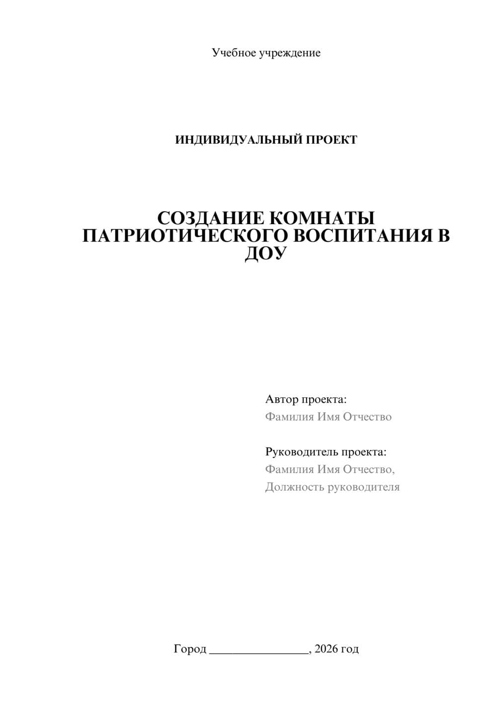 Предпросмотр проекта 1