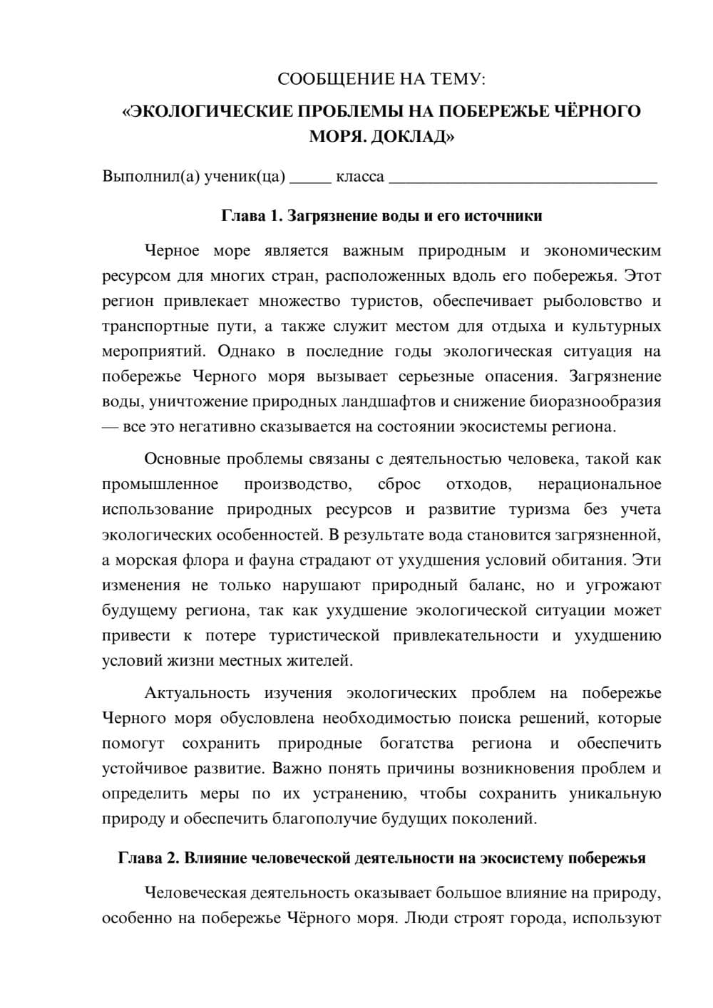 Предпросмотр сообщения 1
