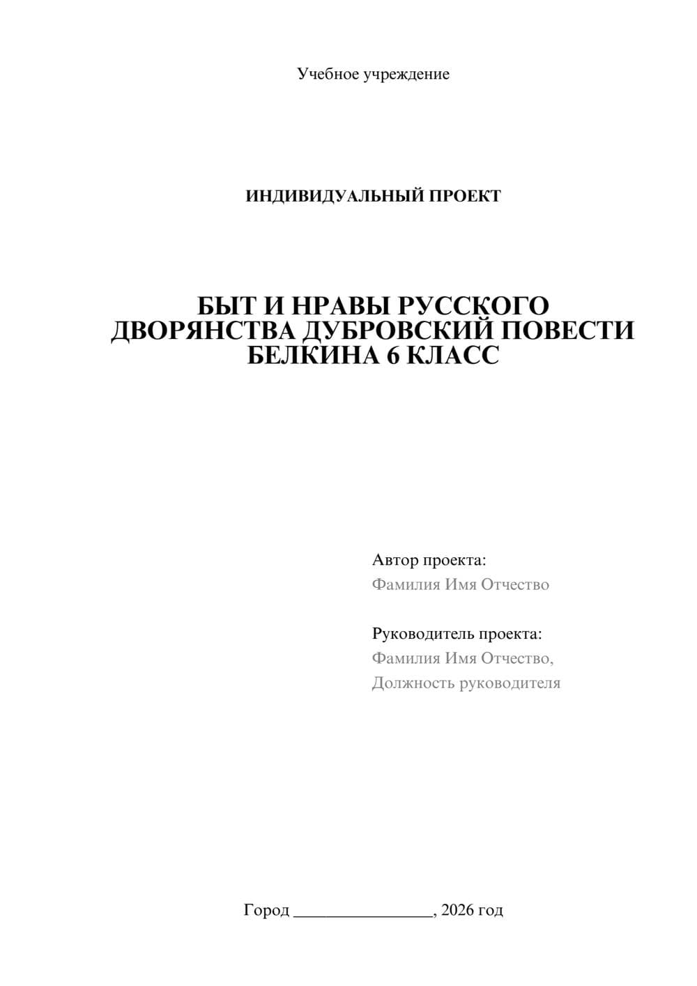 Предпросмотр проекта 1