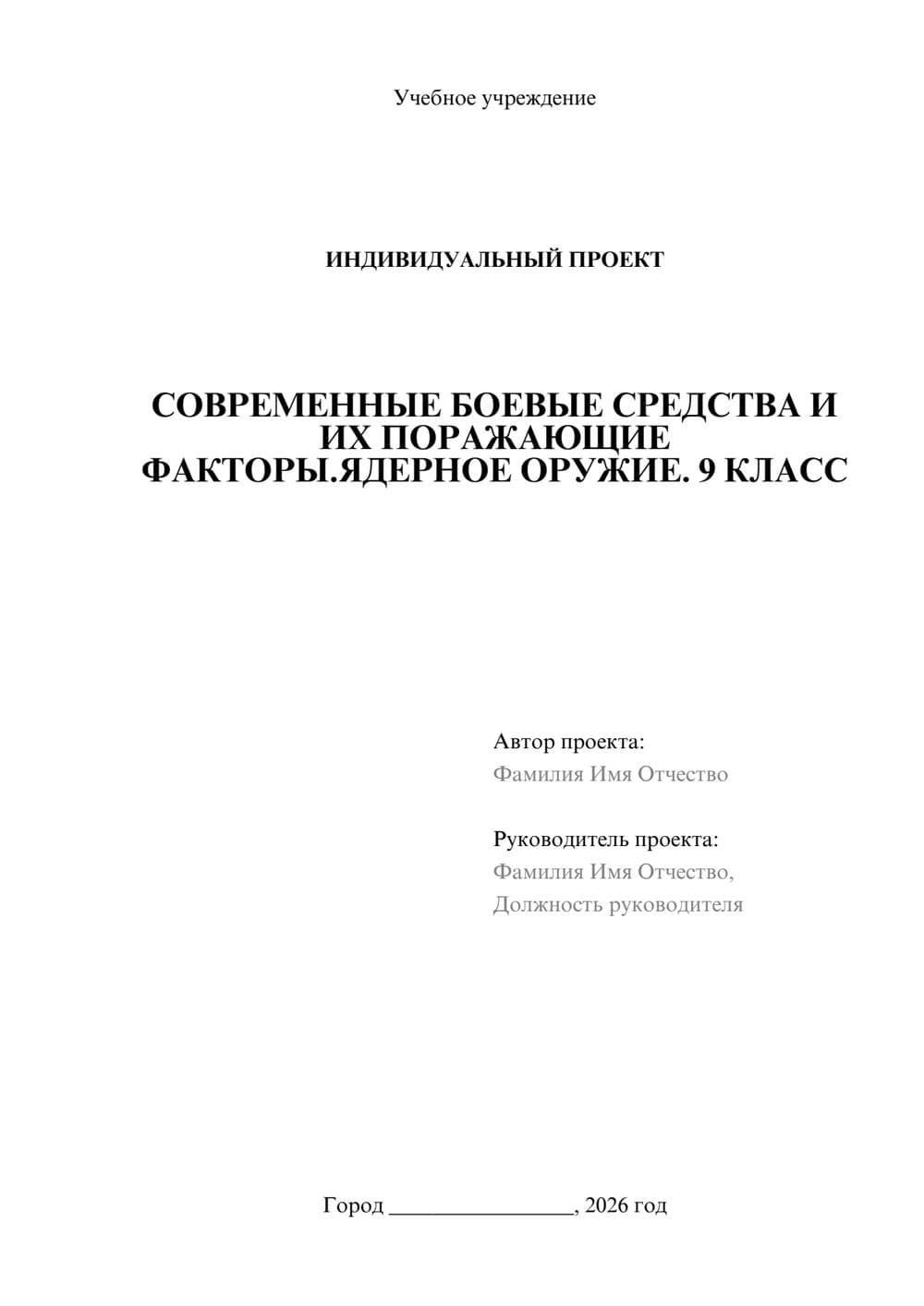 Предпросмотр проекта 1