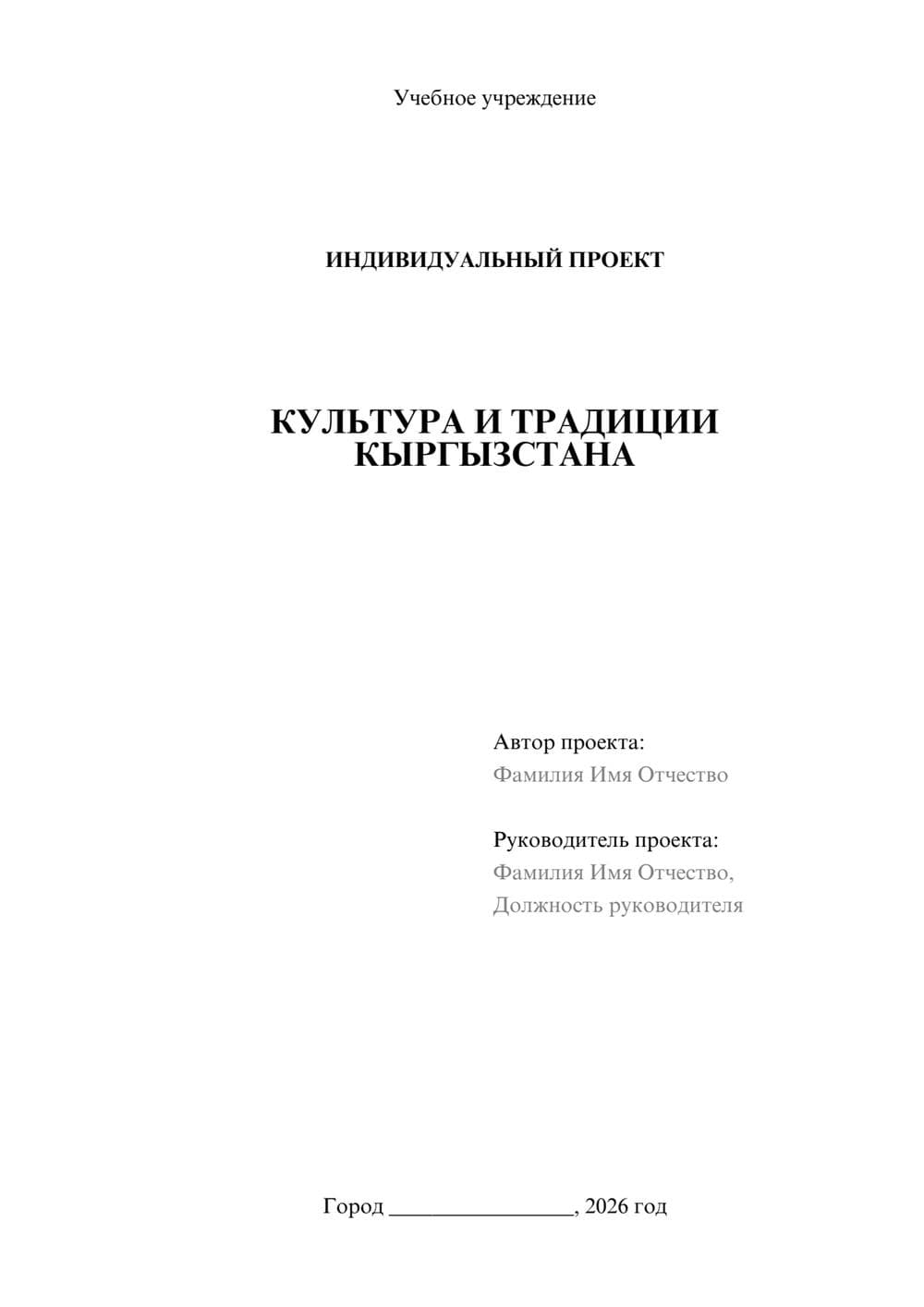 Предпросмотр проекта 1