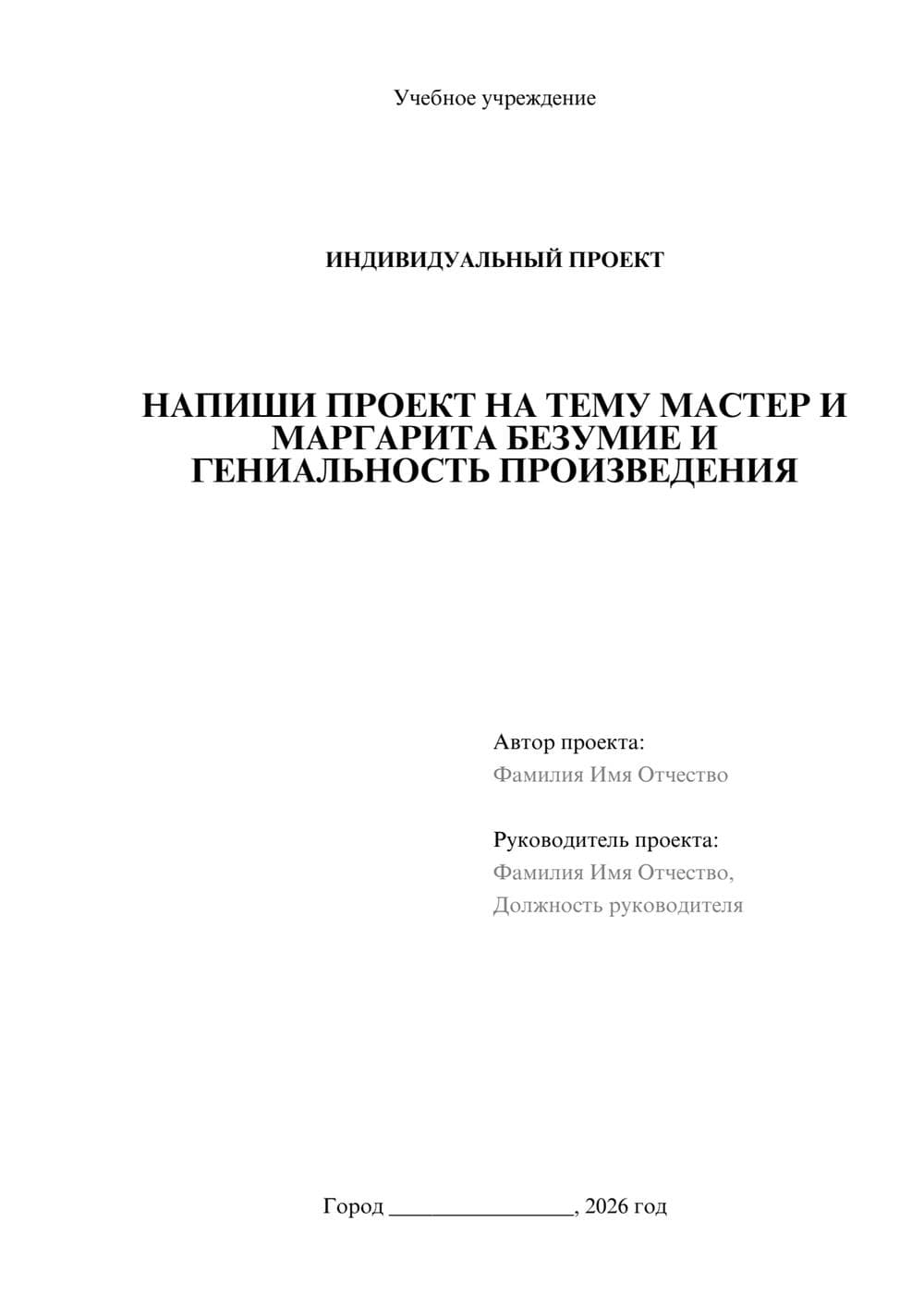 Предпросмотр проекта 1