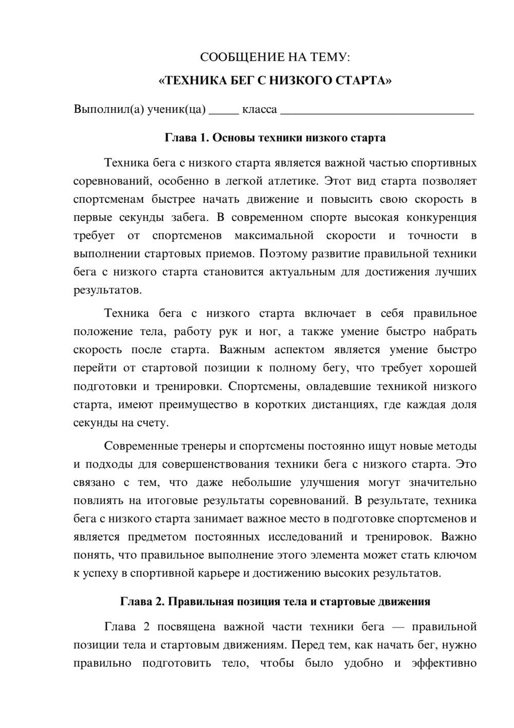 Предпросмотр сообщения 1