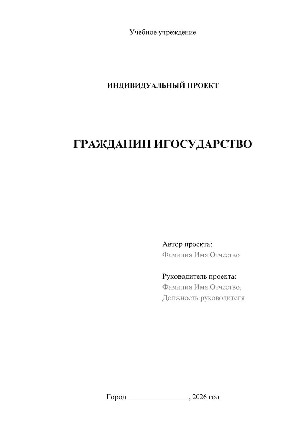 Предпросмотр проекта 1