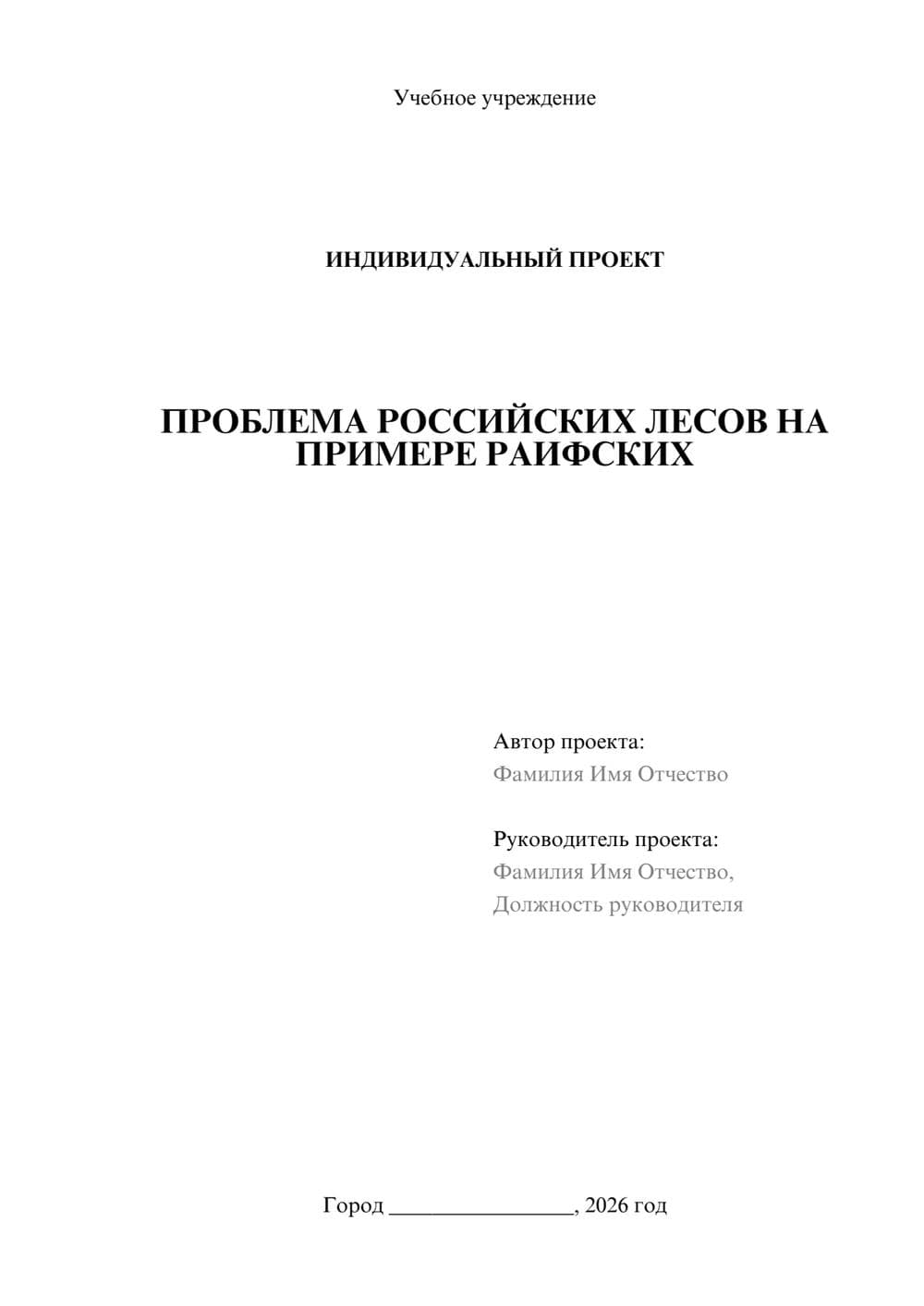 Предпросмотр проекта 1