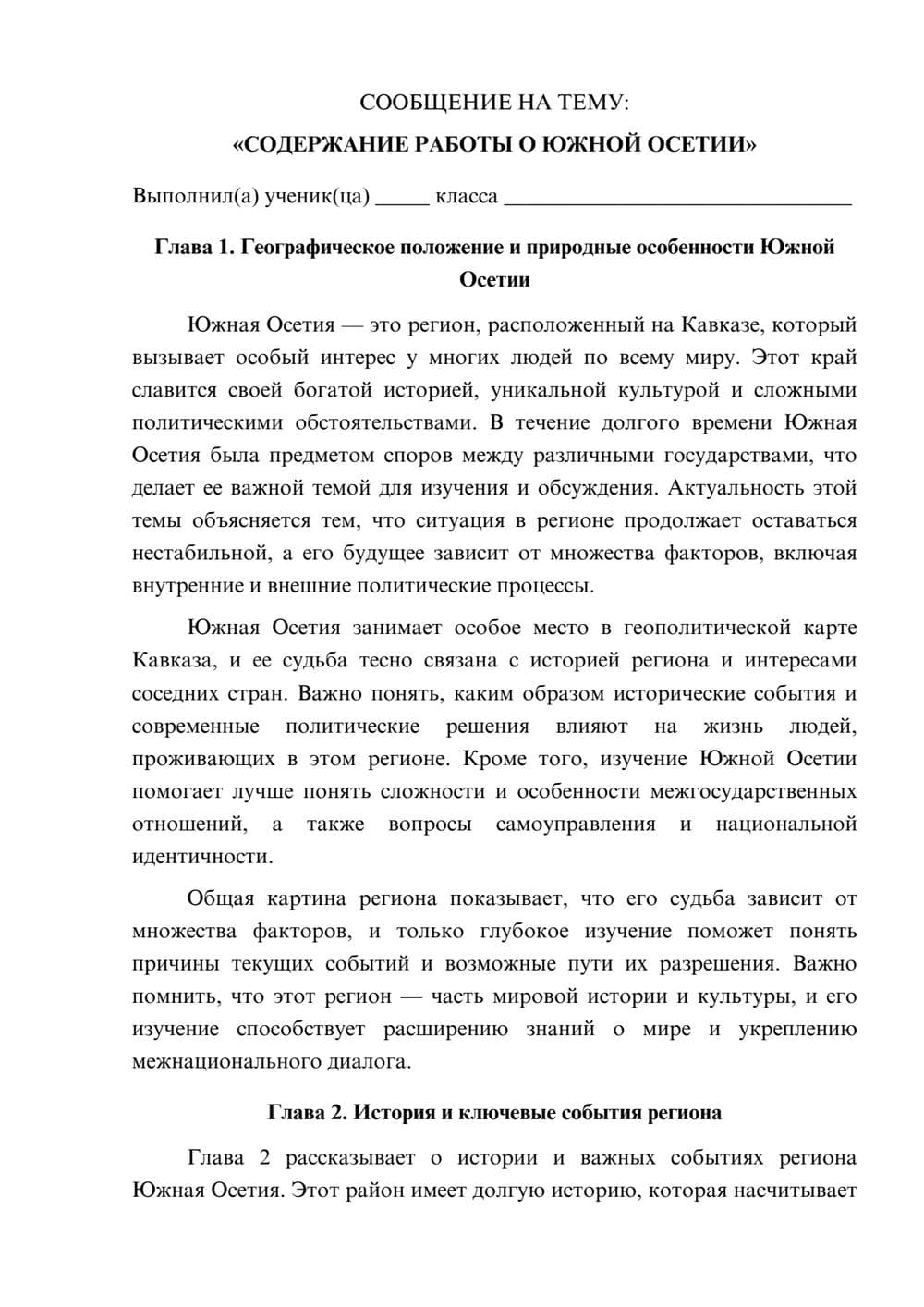 Предпросмотр сообщения 1