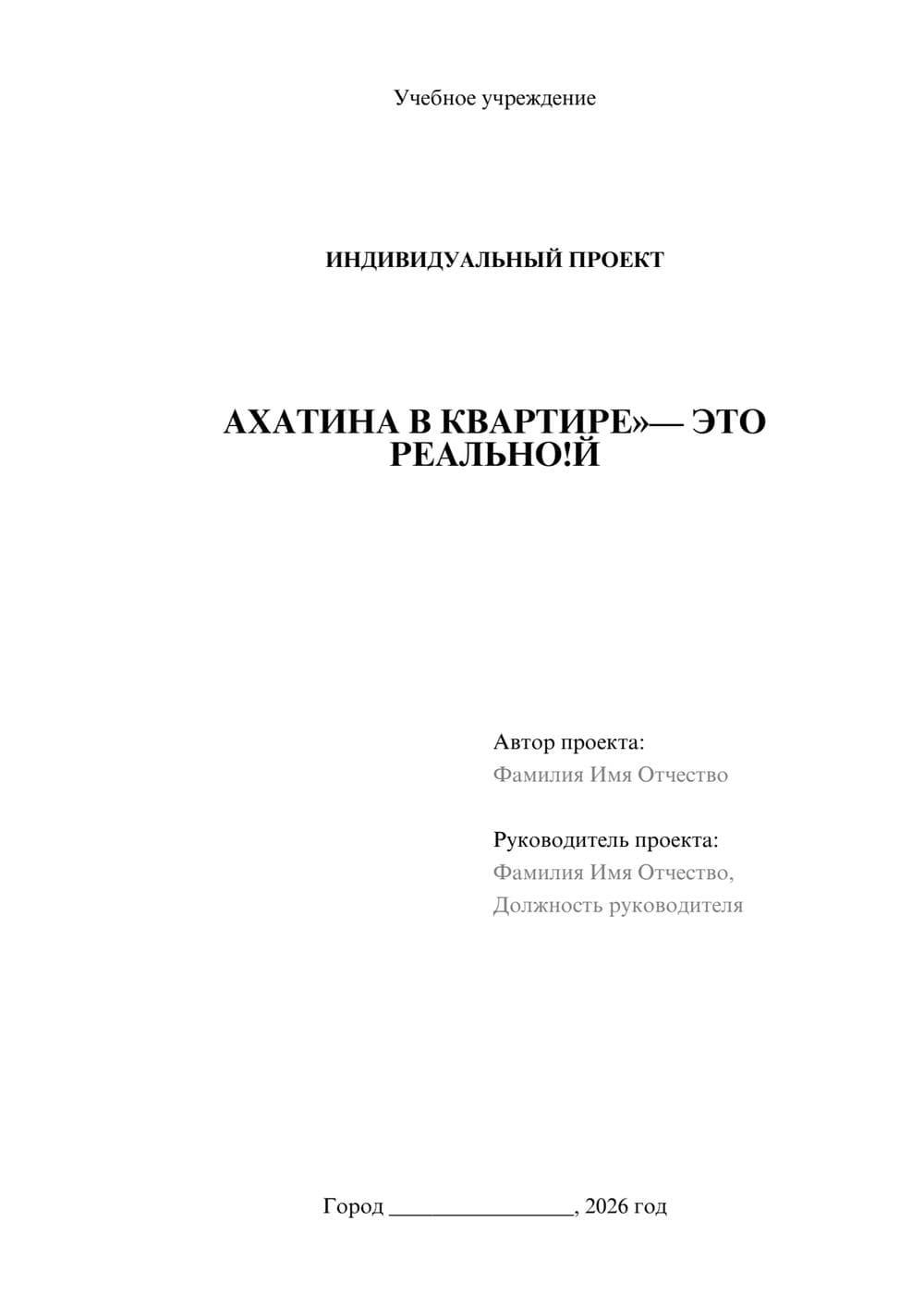 Предпросмотр проекта 1