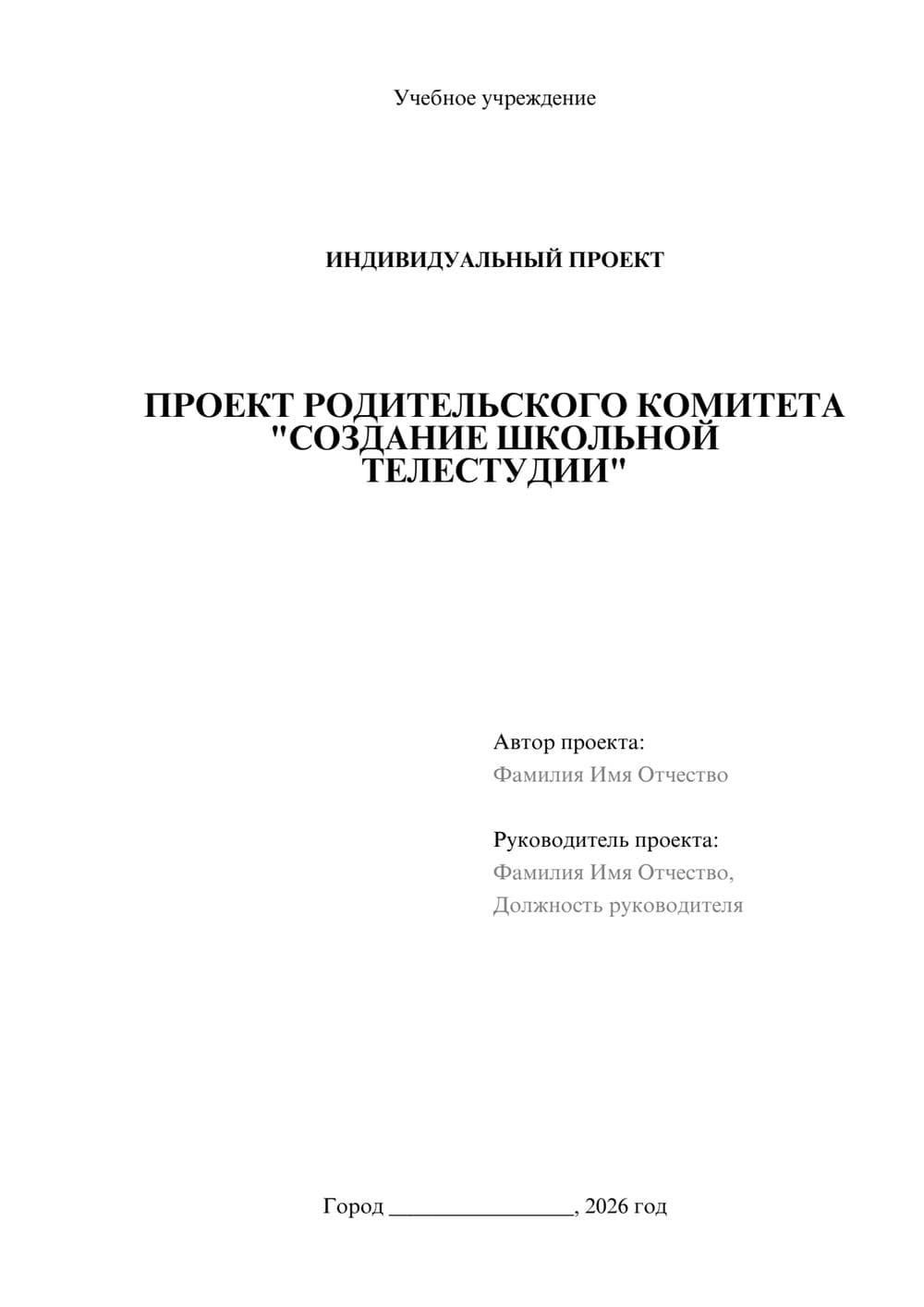 Предпросмотр проекта 1