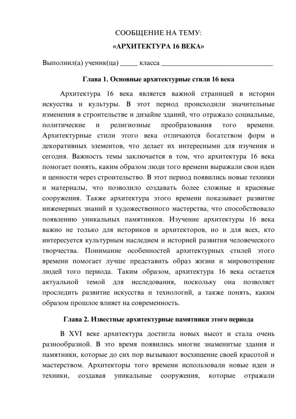 Предпросмотр сообщения 1