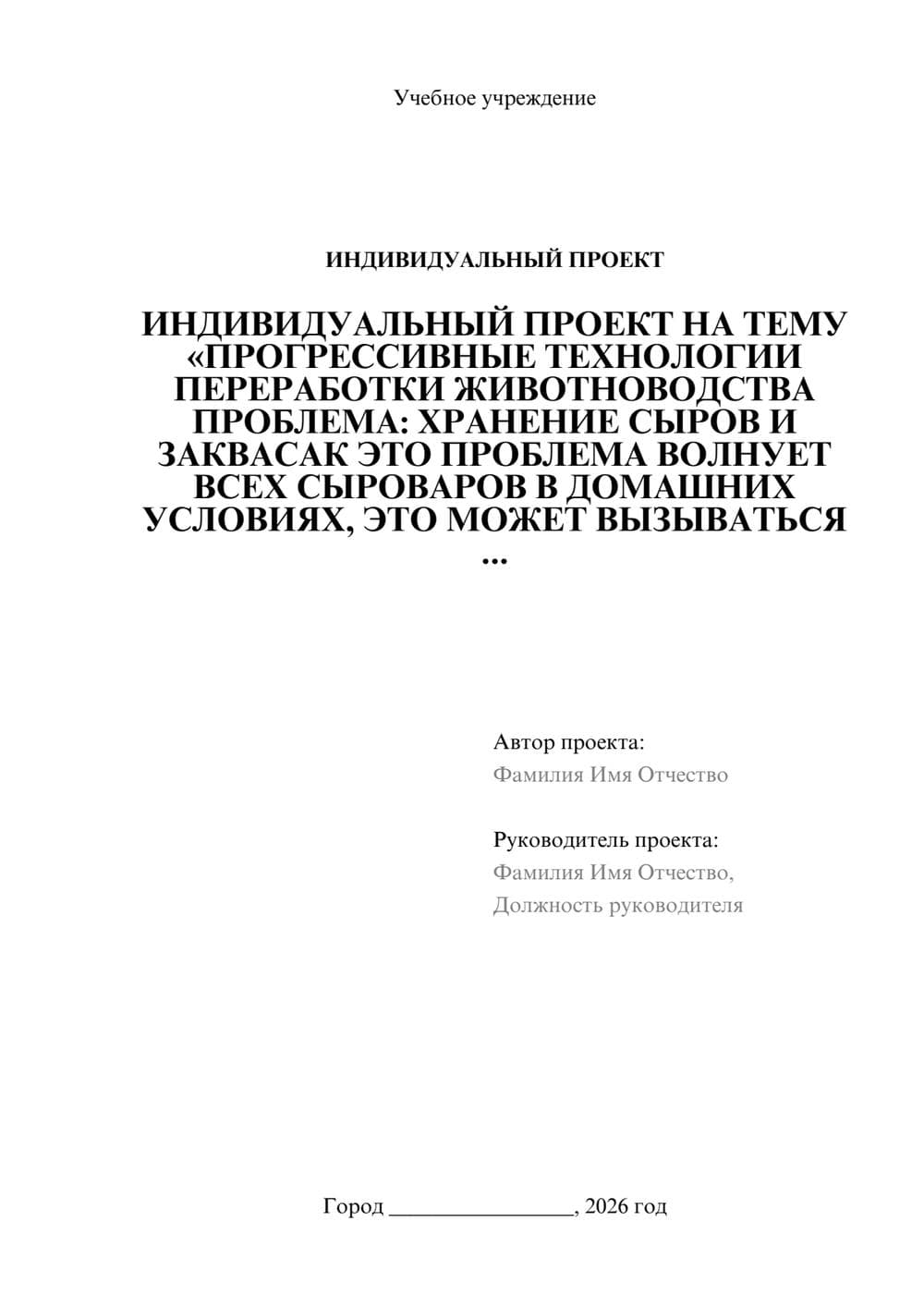 Предпросмотр проекта 1