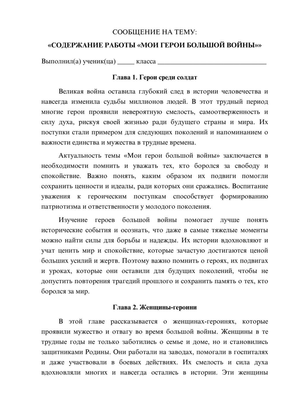 Предпросмотр сообщения 1