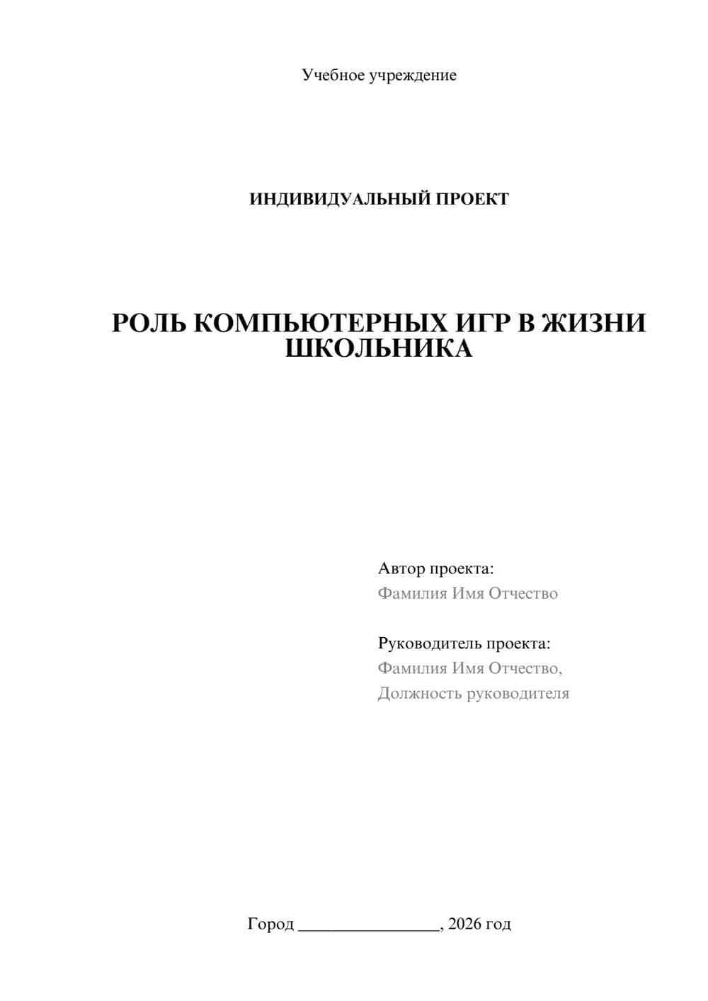 Предпросмотр проекта 1