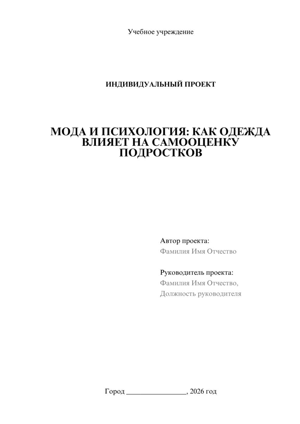 Предпросмотр проекта 1